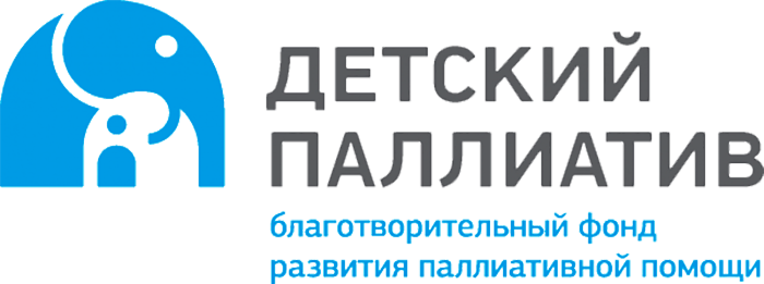 Детский паллиатив